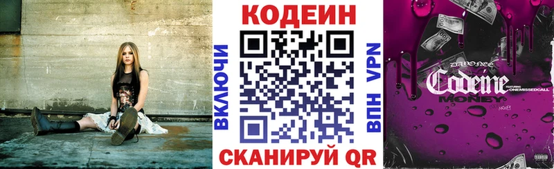 Купить где  Макушино  Кодеиновый сироп Lean Purple Drank 