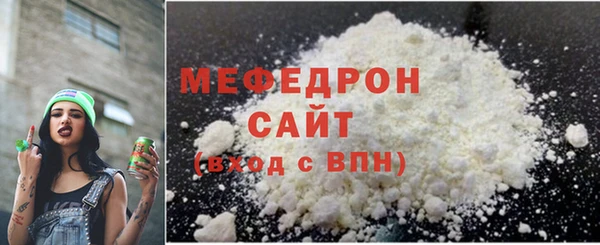 мяу мяу кристалл Магас