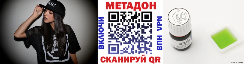 МЕТАДОН кристалл  Купить закладки  Макушино 
